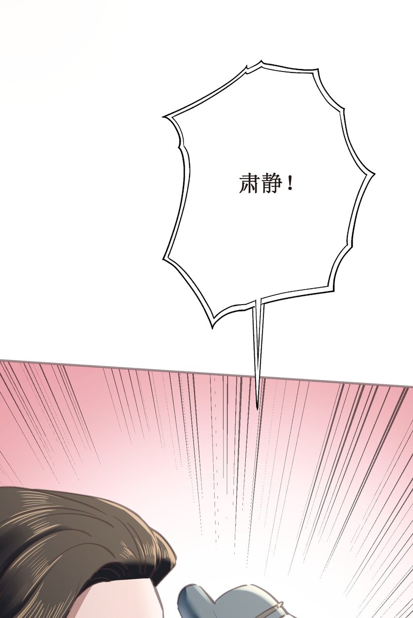 036 面见圣上(1/2)-第36话