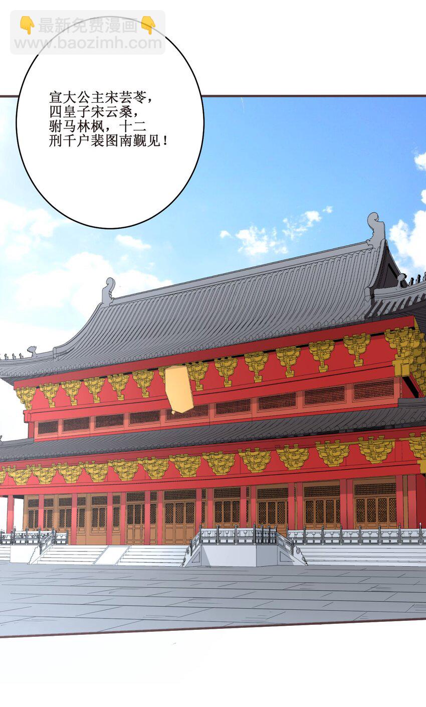 036 面见圣上(1/2)-第36话