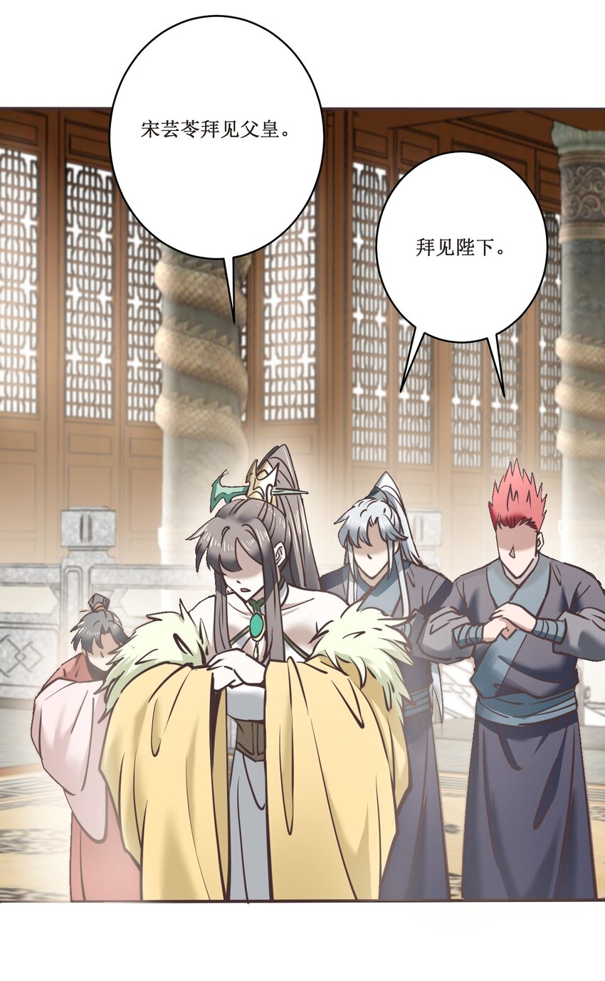 036 面见圣上(1/2)-第36话