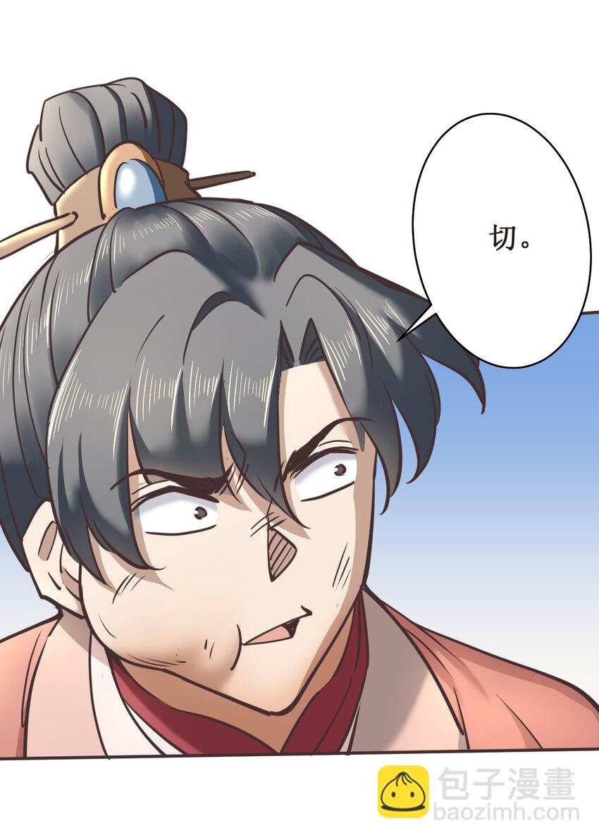 036 面见圣上(1/2)-第36话