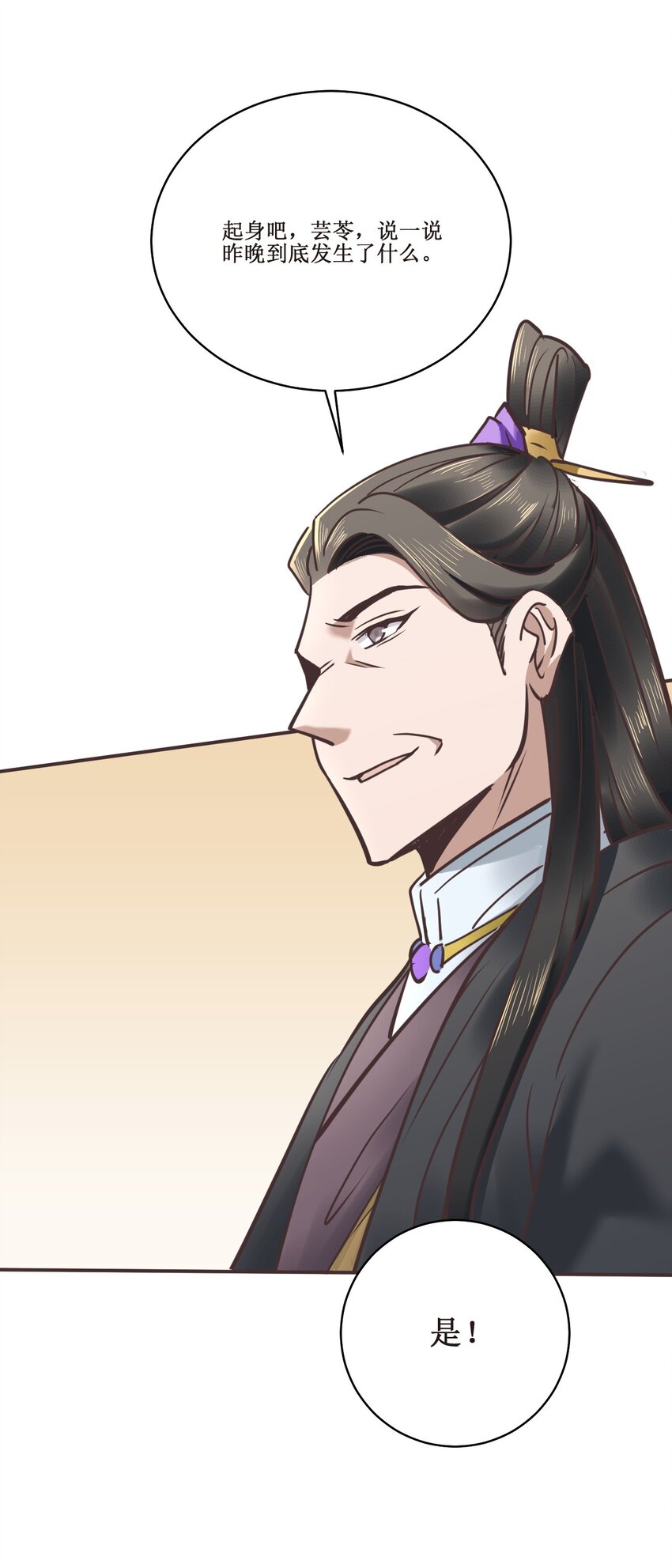 036 面见圣上(1/2)-第36话