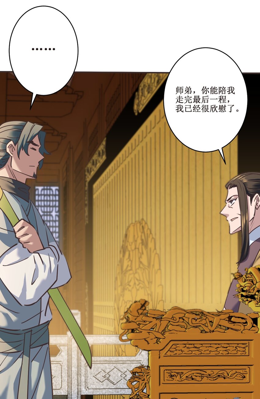 036 面见圣上(1/2)-第36话