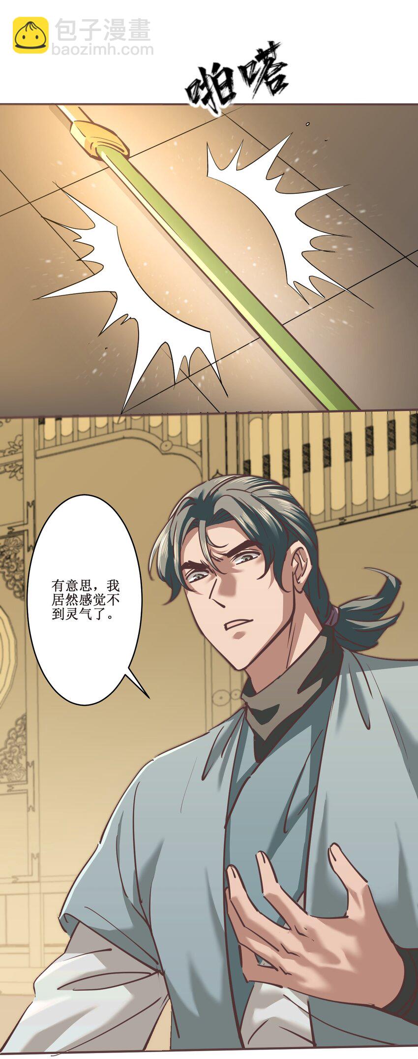 040 还不是时候！(1/2)-第40话