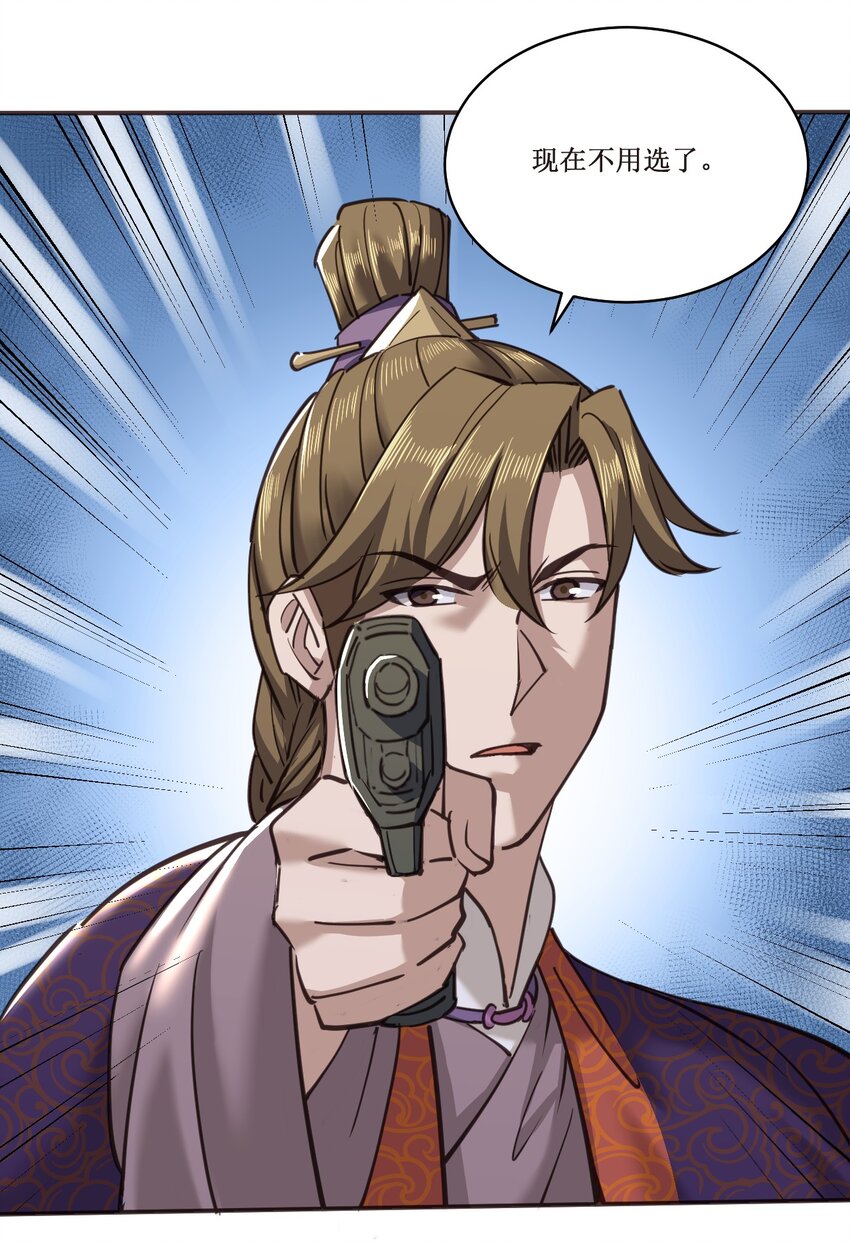 040 还不是时候！(1/2)-第40话