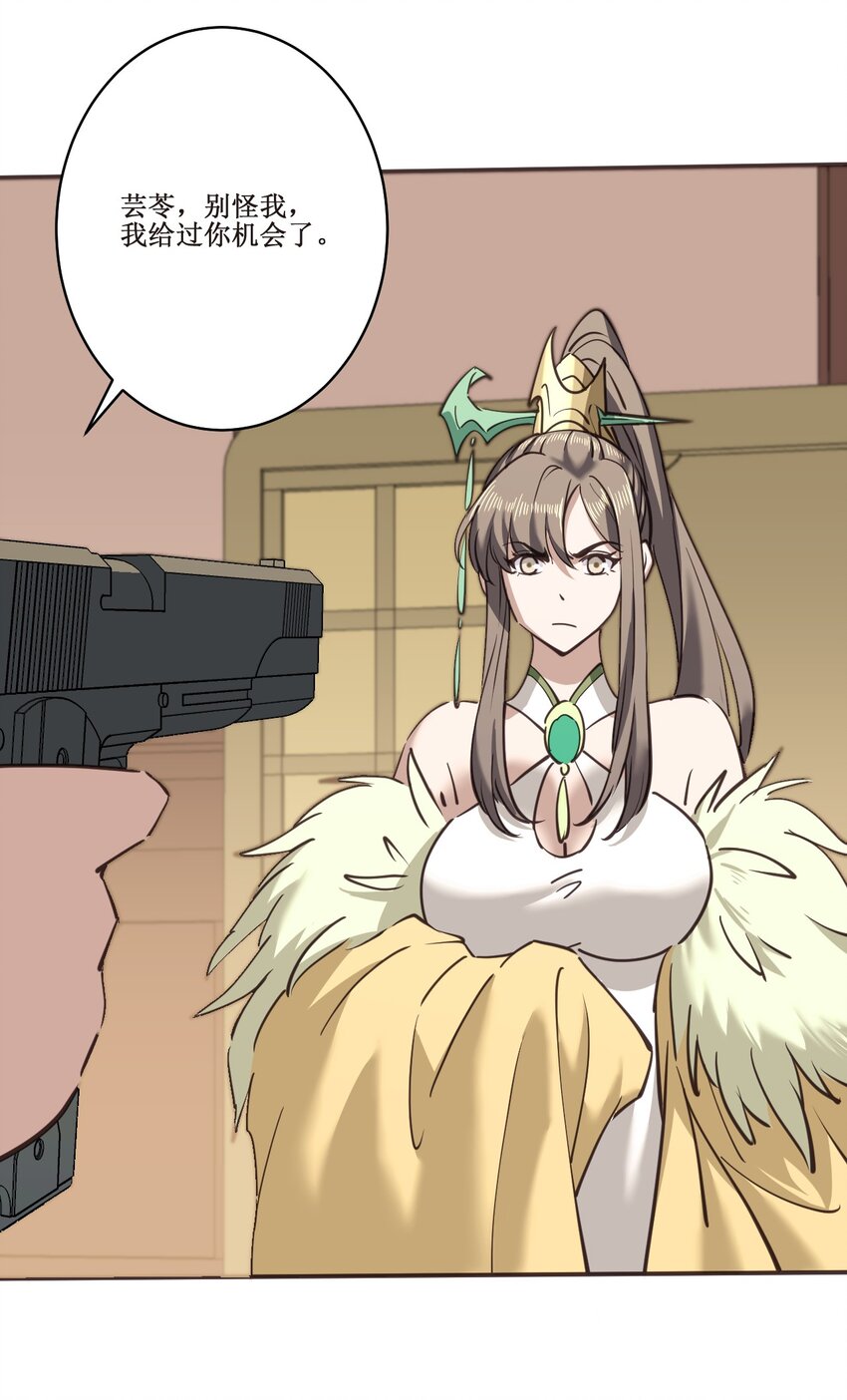 040 还不是时候！(1/2)-第40话