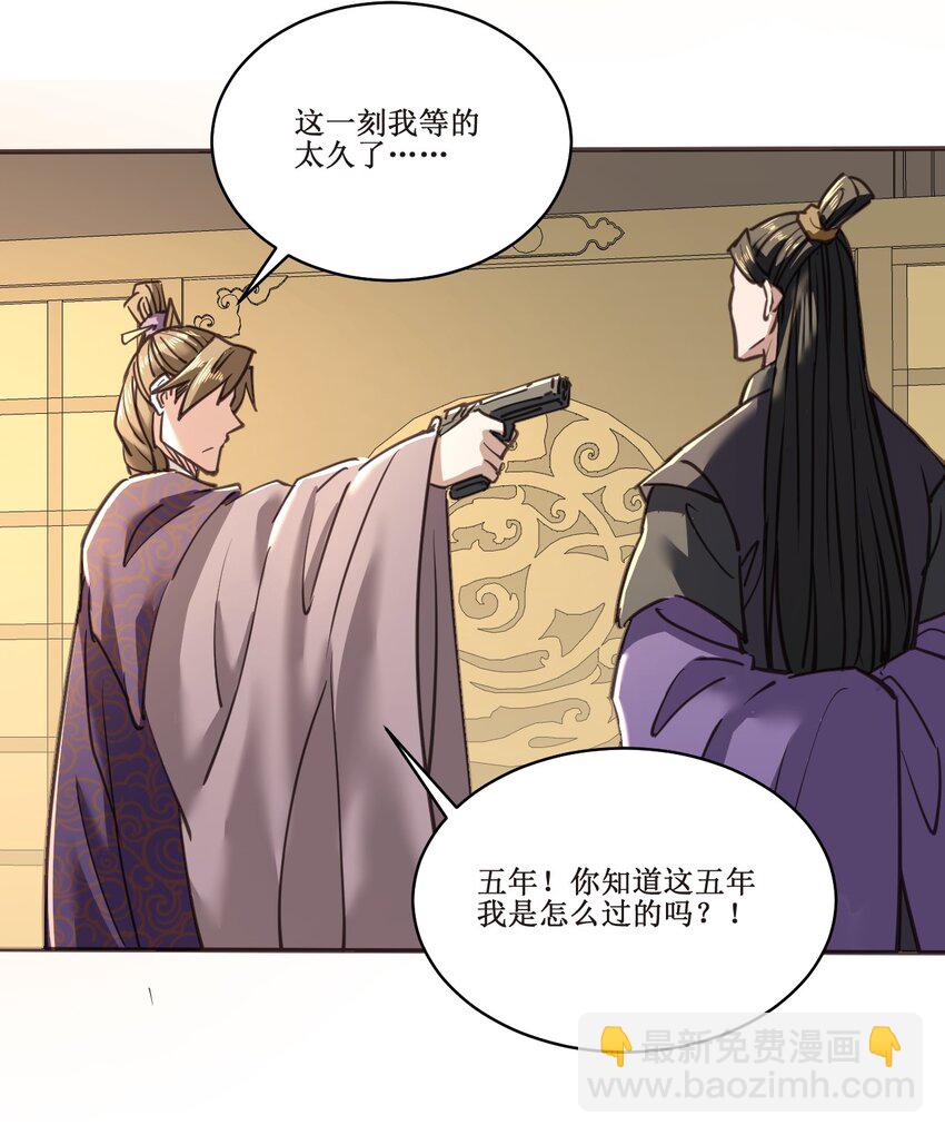 040 还不是时候！(1/2)-第40话