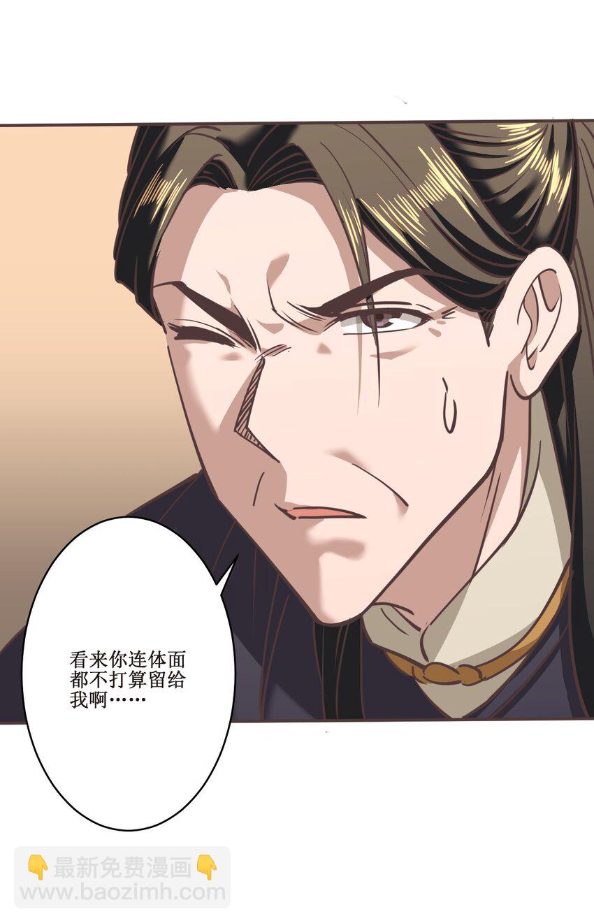 040 还不是时候！(1/2)-第40话