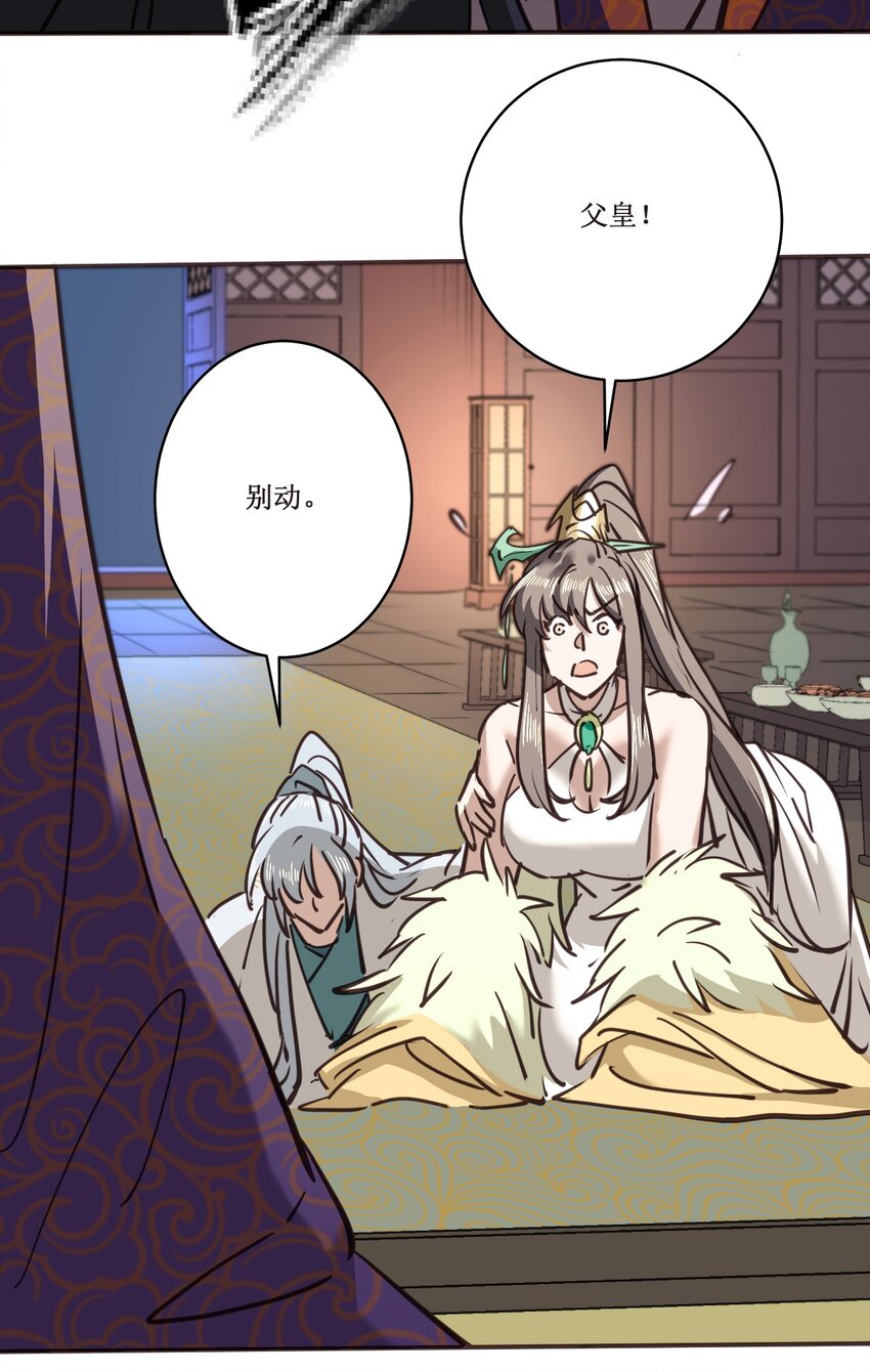 040 还不是时候！(1/2)-第40话