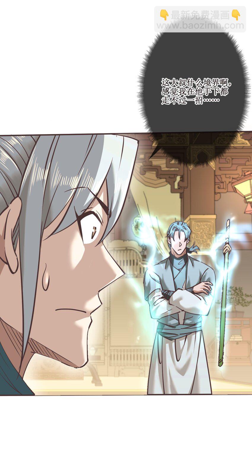 040 还不是时候！(1/2)-第40话