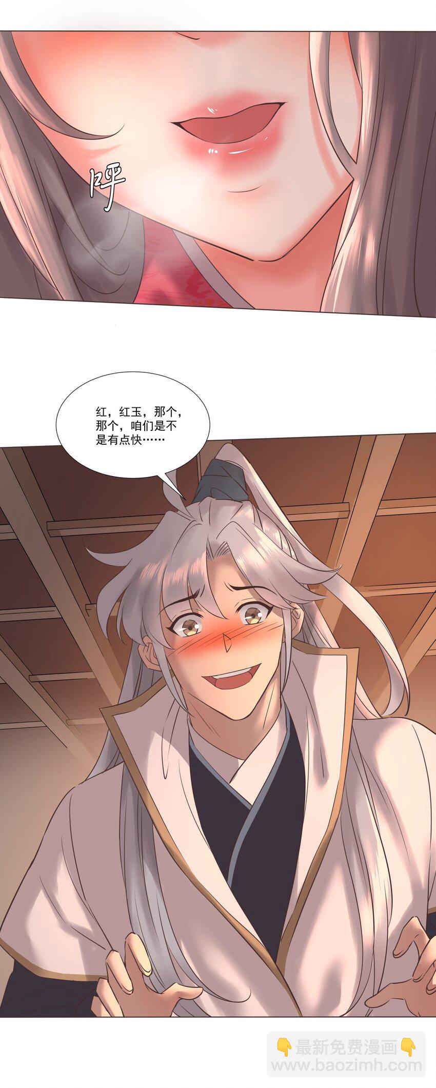 06 大皇子宋云龙！-第6话