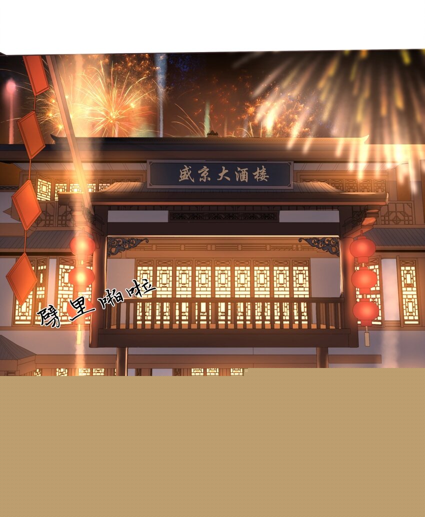 06 大皇子宋云龙！-第6话