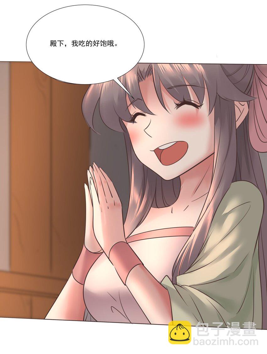 06 大皇子宋云龙！-第6话