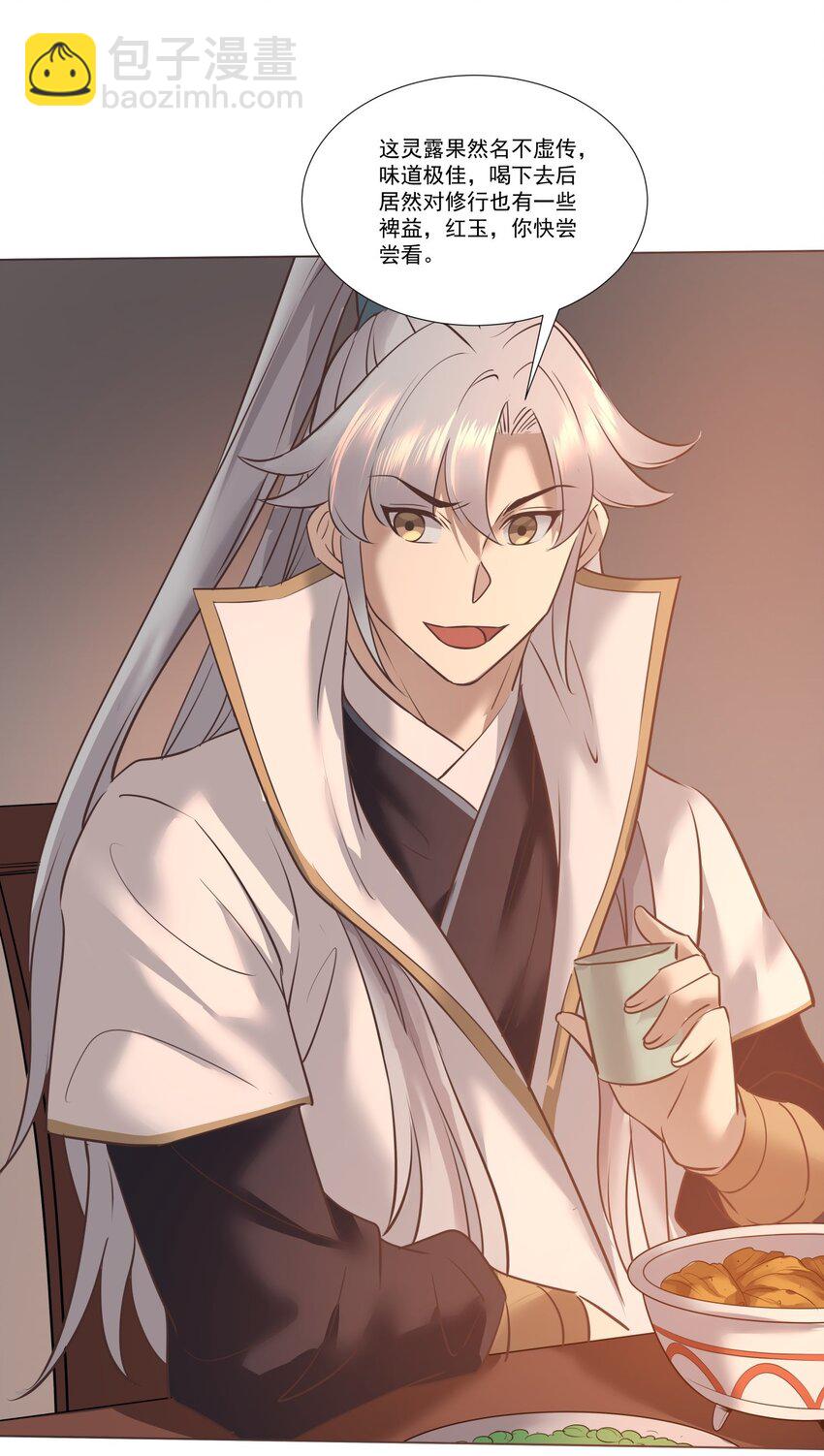 06 大皇子宋云龙！-第6话