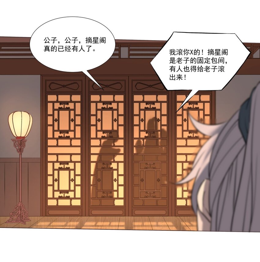 06 大皇子宋云龙！-第6话