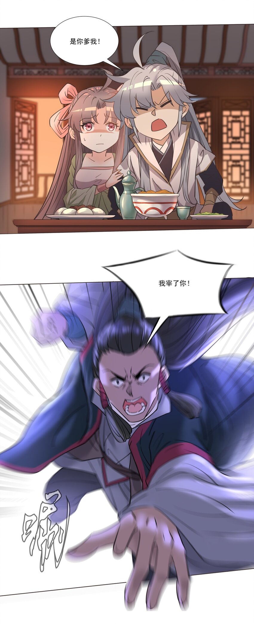 06 大皇子宋云龙！-第6话