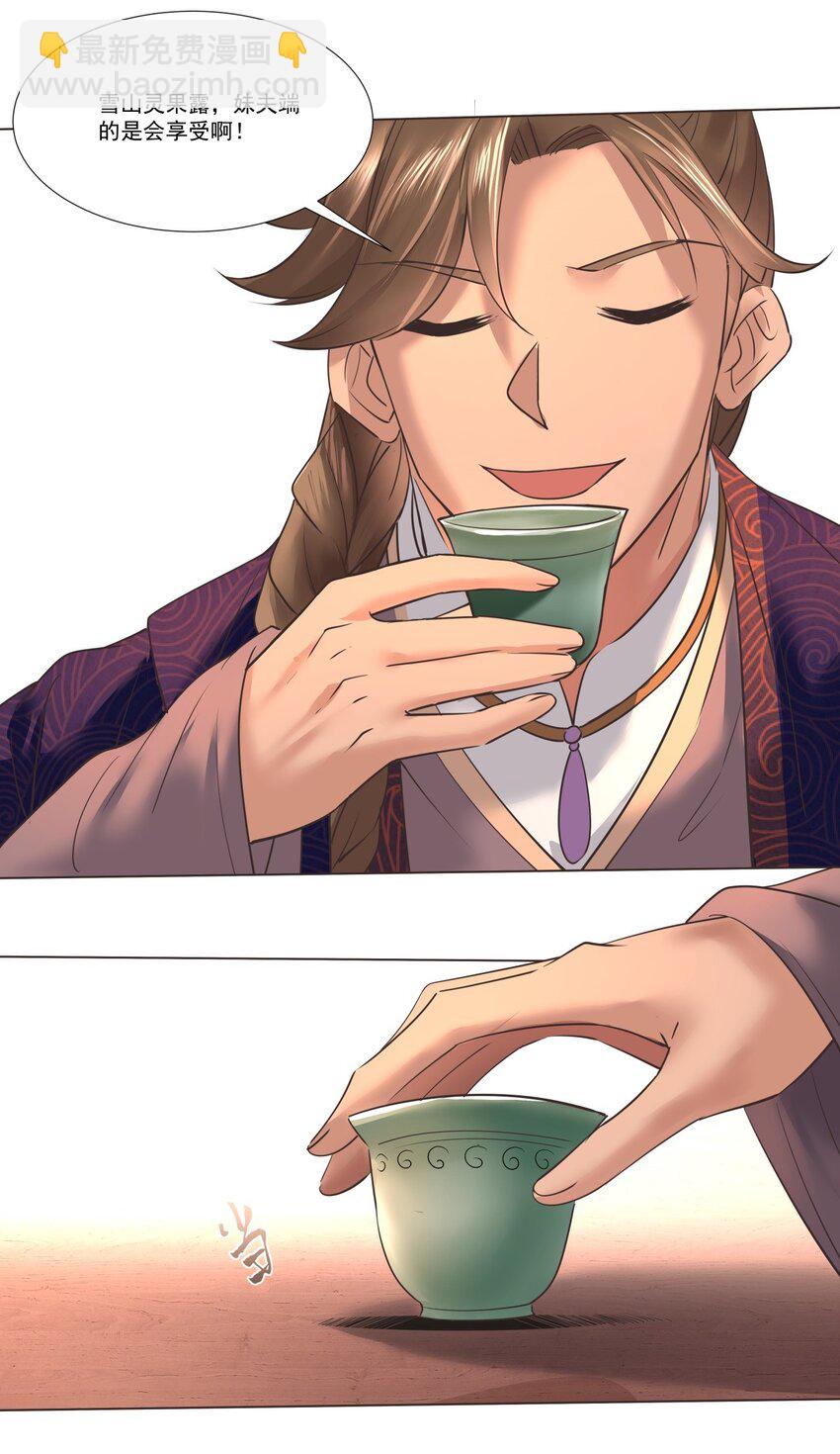 06 大皇子宋云龙！-第6话