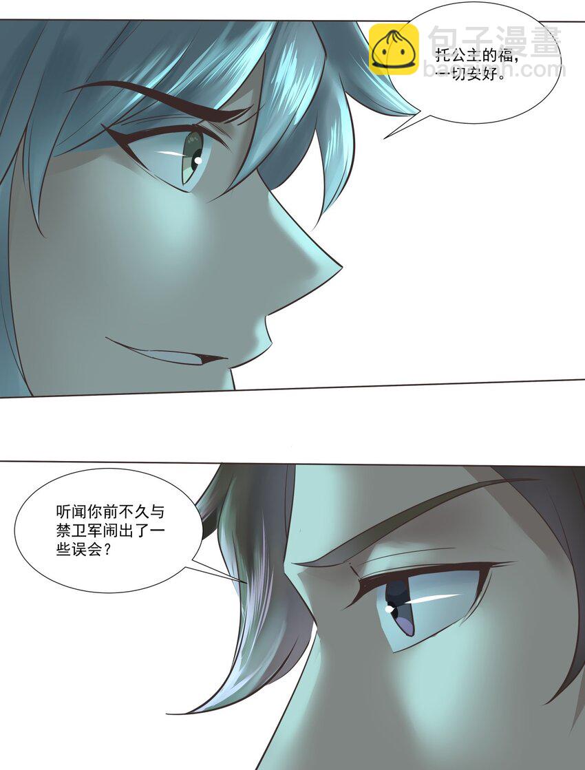 06 大皇子宋云龙！-第6话