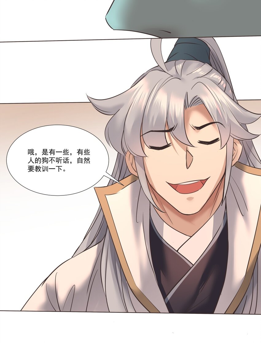 06 大皇子宋云龙！-第6话