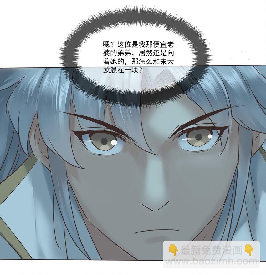 06 大皇子宋云龙！-第6话