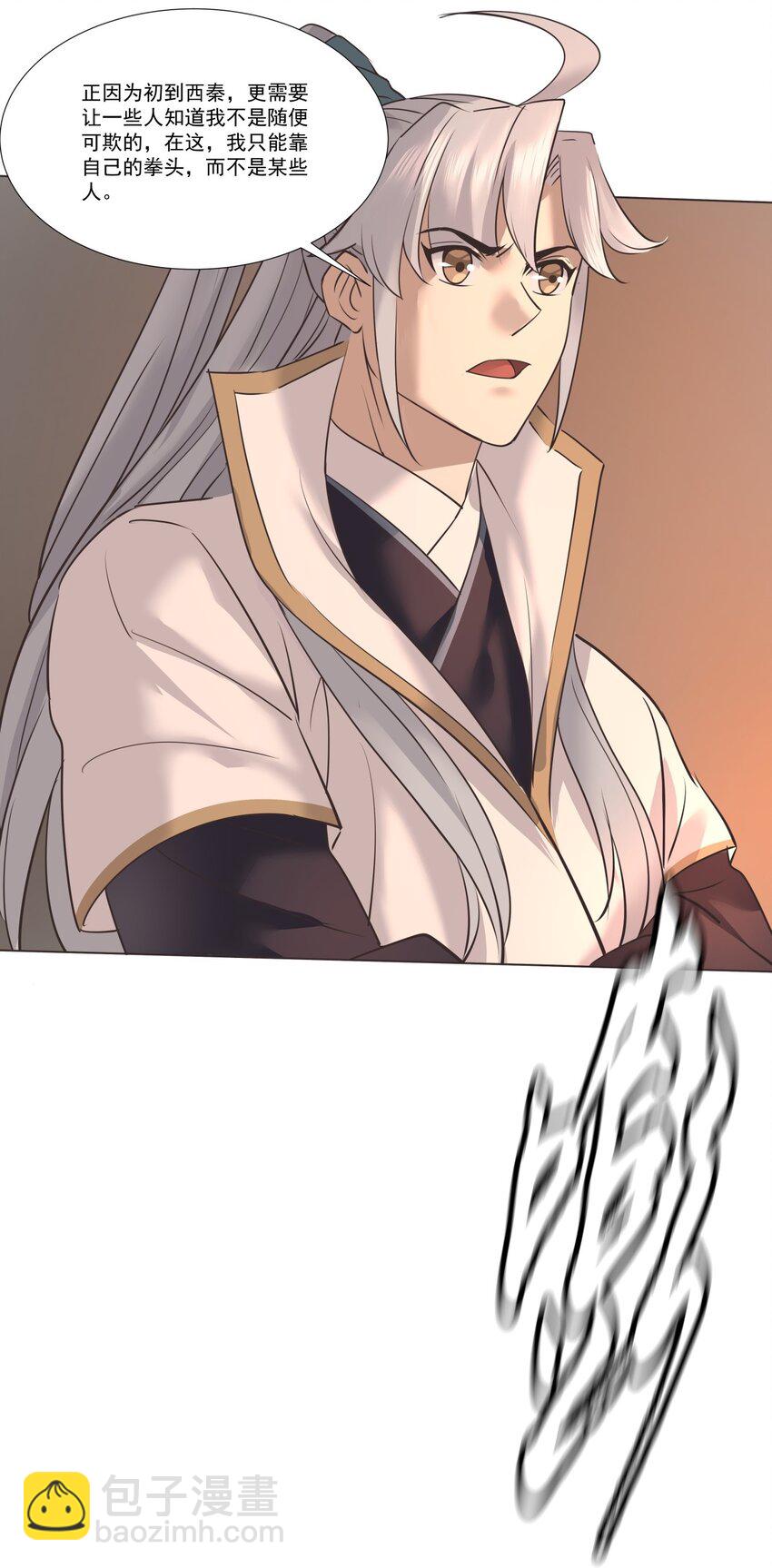 06 大皇子宋云龙！-第6话