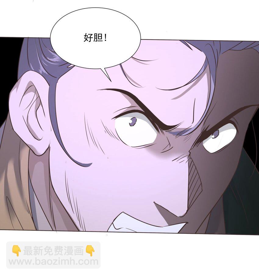 08 三秒真男人-第8话