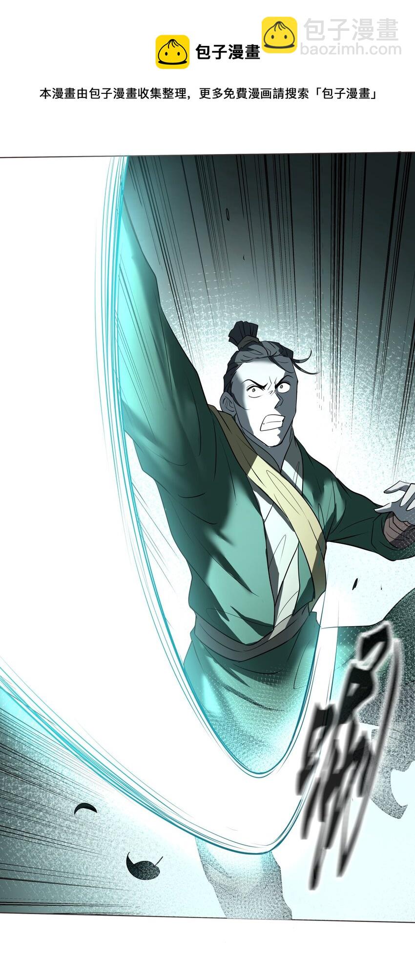 08 三秒真男人-第8话