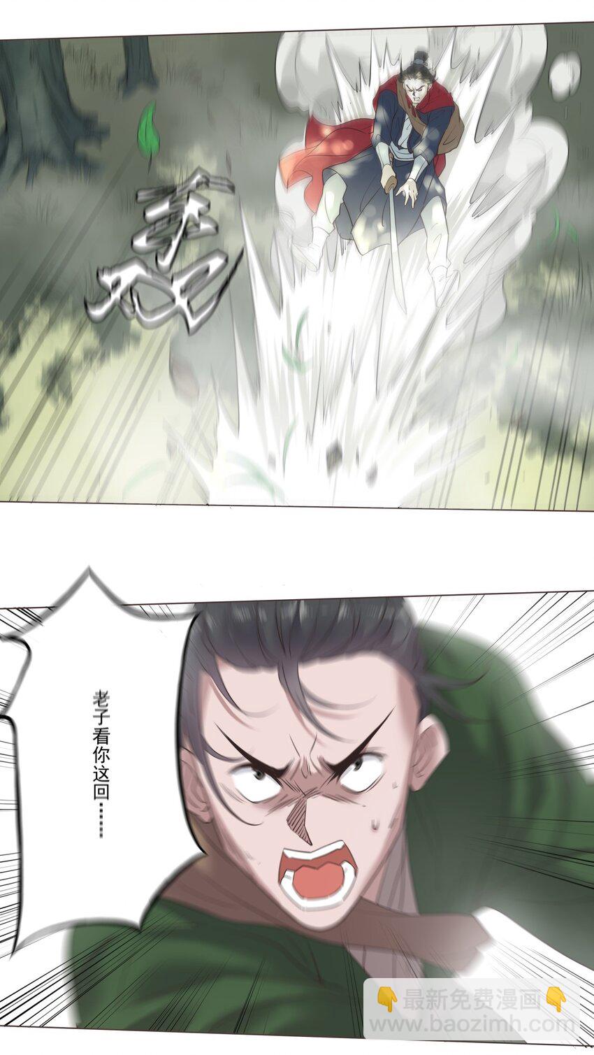 08 三秒真男人-第8话