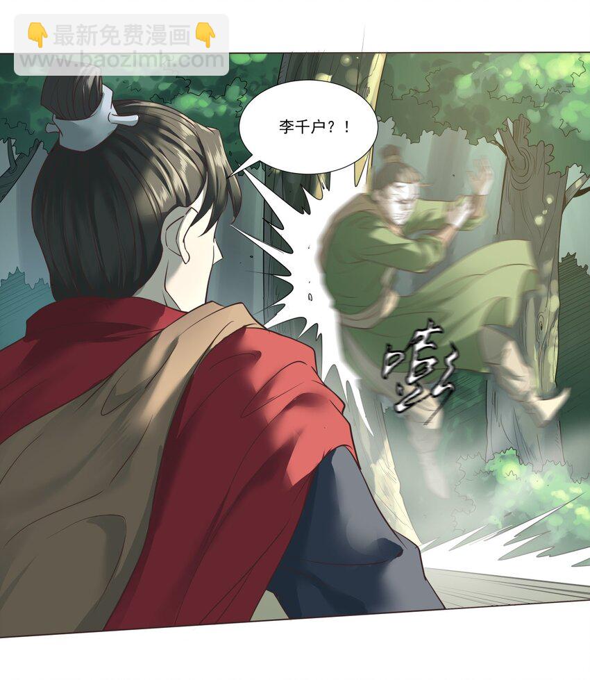 08 三秒真男人-第8话