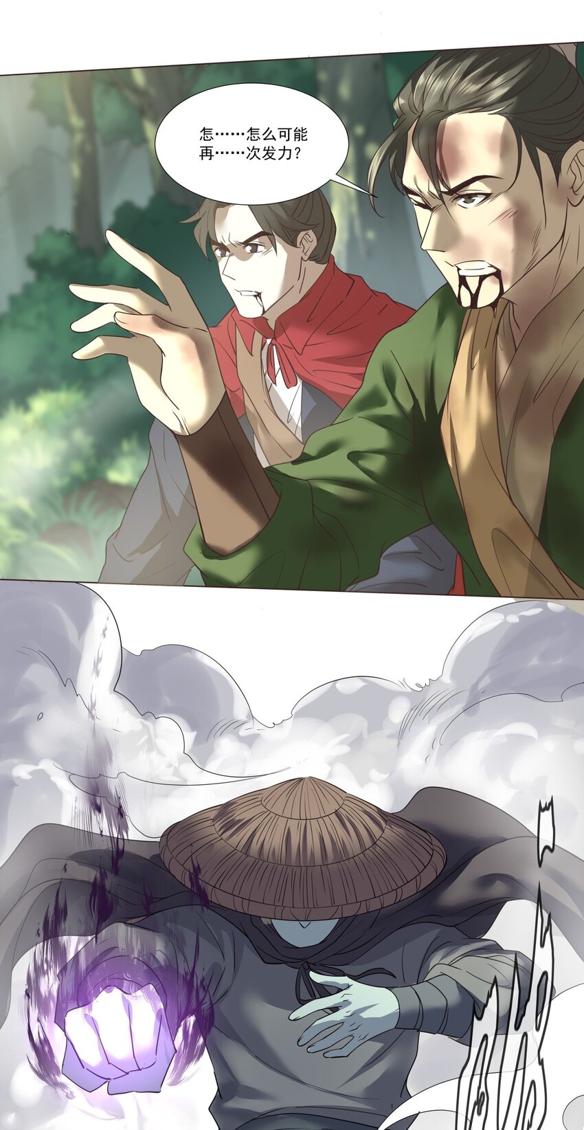 08 三秒真男人-第8话