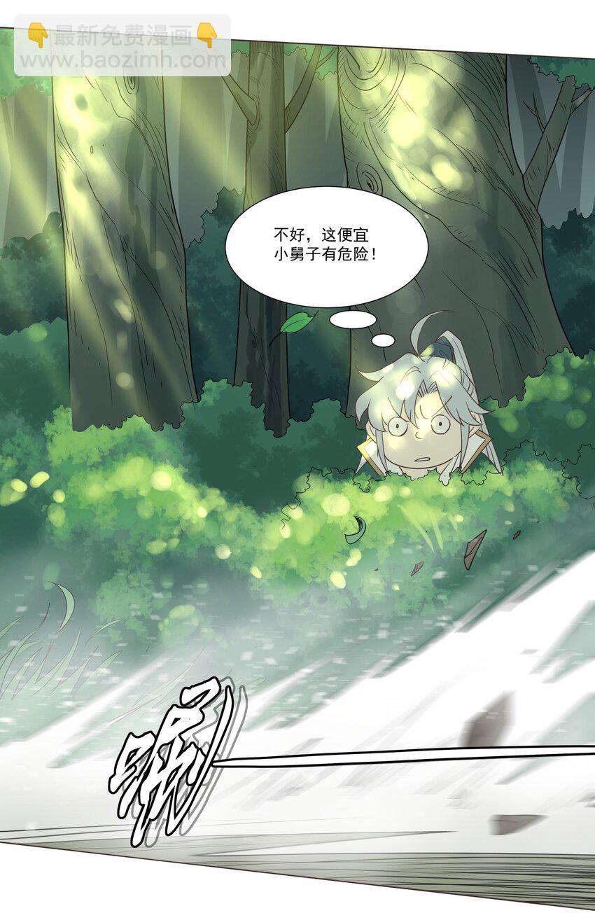 08 三秒真男人-第8话