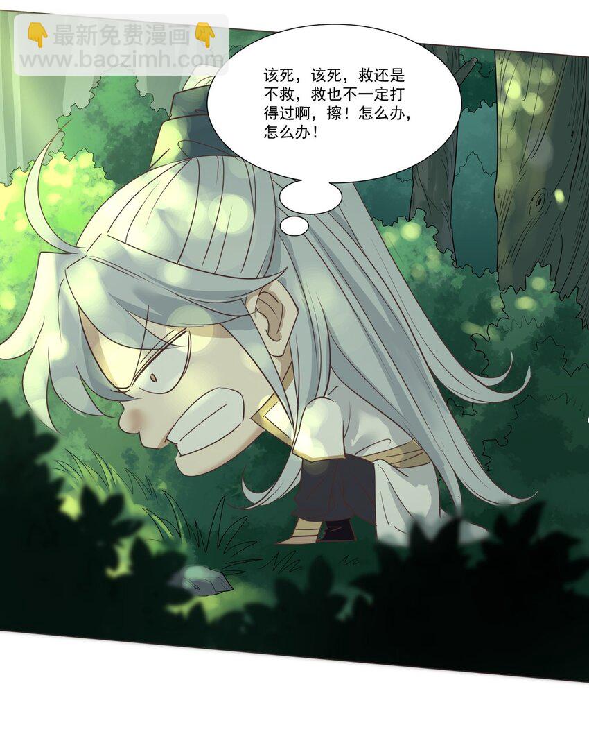 08 三秒真男人-第8话