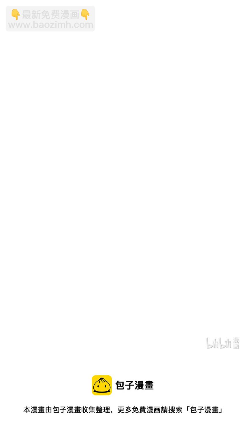 08 三秒真男人-第8话