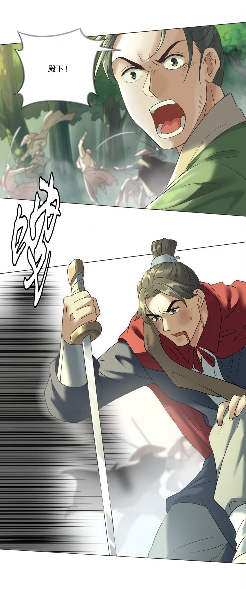 08 三秒真男人-第8话