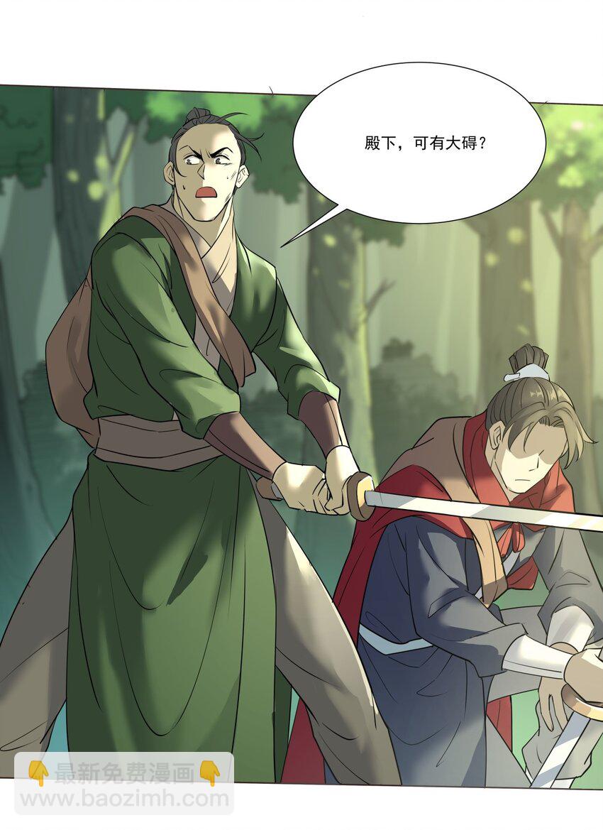 08 三秒真男人-第8话