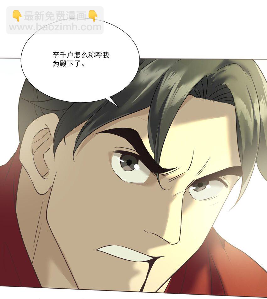 08 三秒真男人-第8话