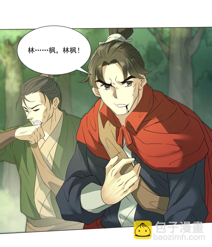 010 神力遗物(1/2)-第10话