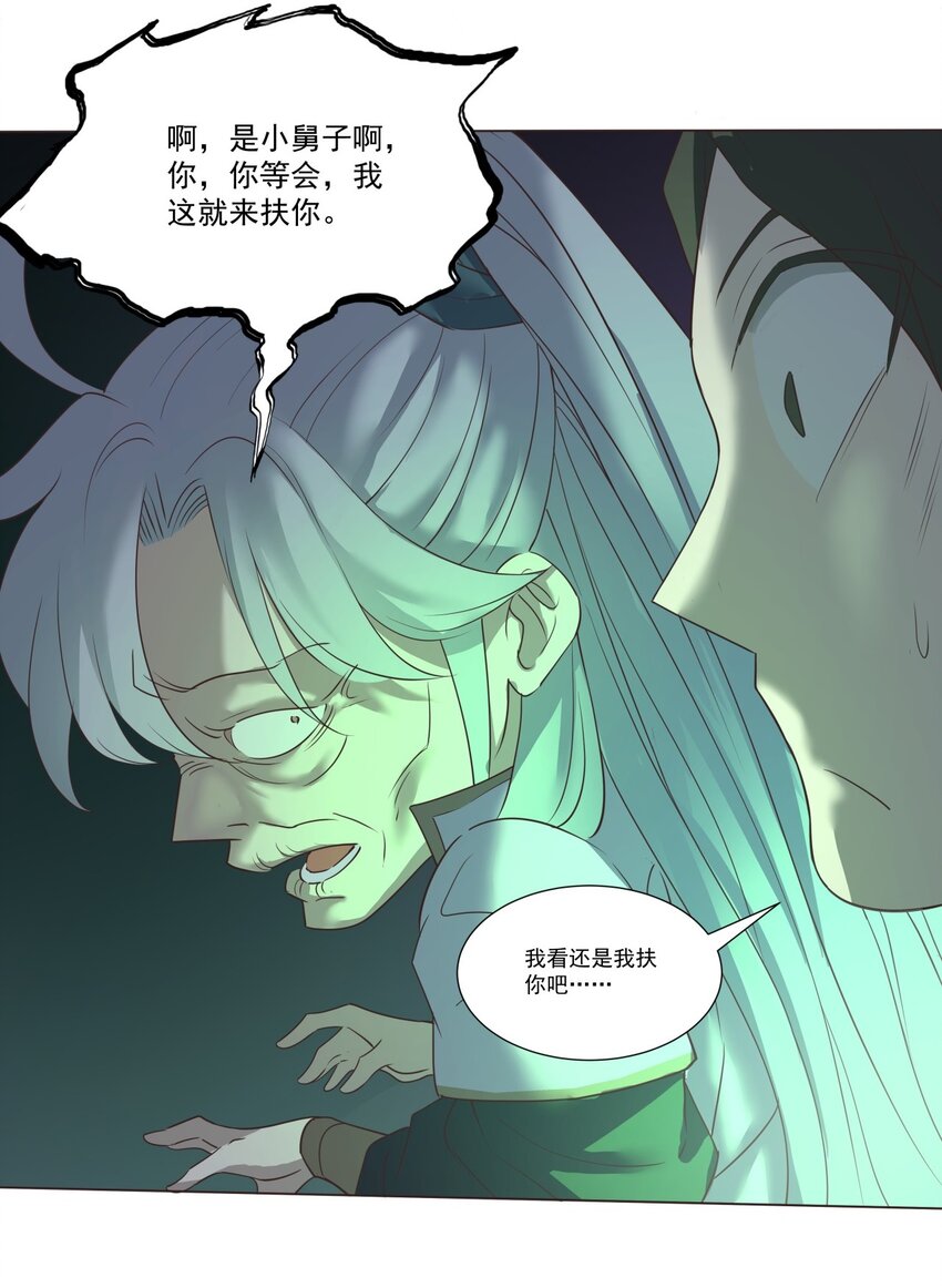 010 神力遗物(1/2)-第10话