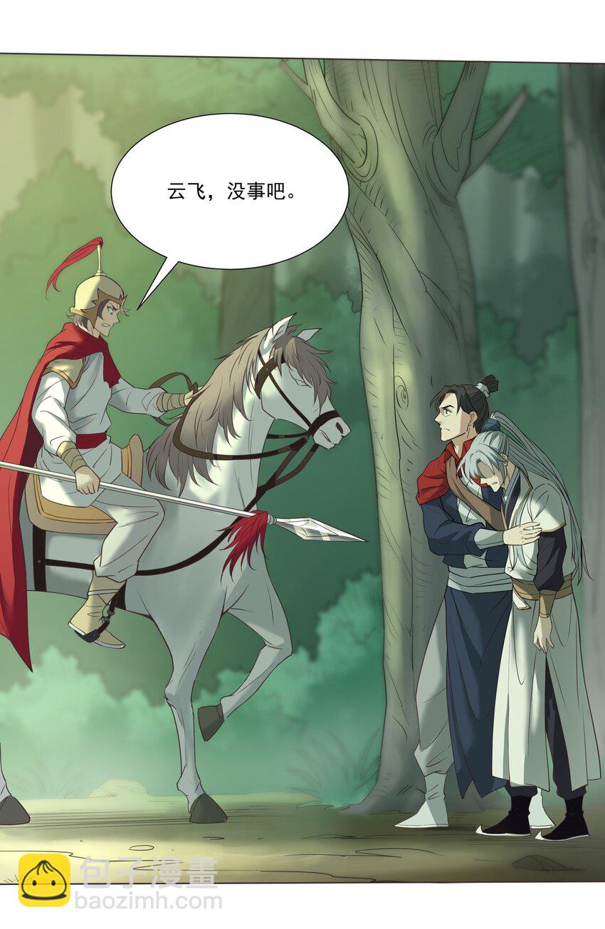 010 神力遗物(1/2)-第10话