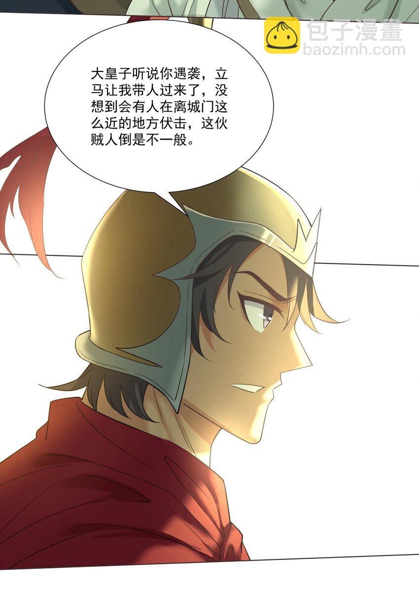 010 神力遗物(1/2)-第10话