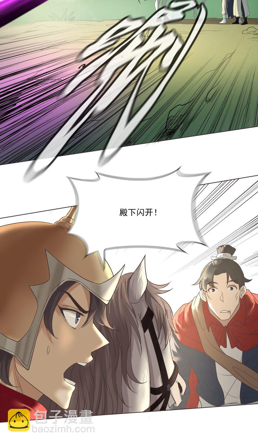 010 神力遗物(1/2)-第10话