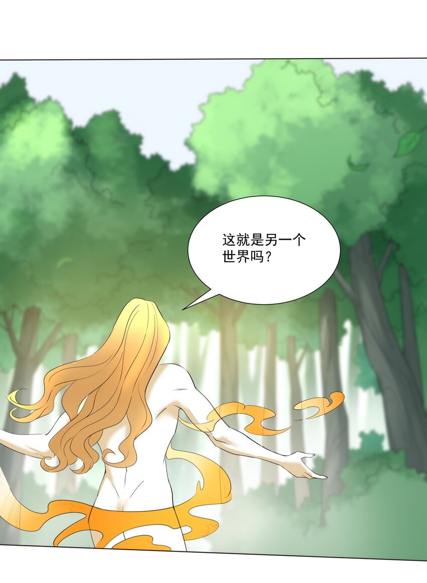 010 神力遗物(1/2)-第10话