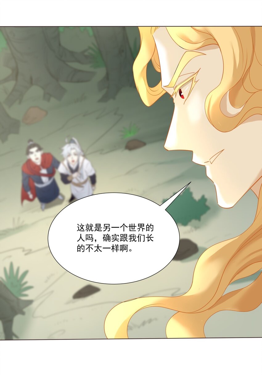 010 神力遗物(1/2)-第10话