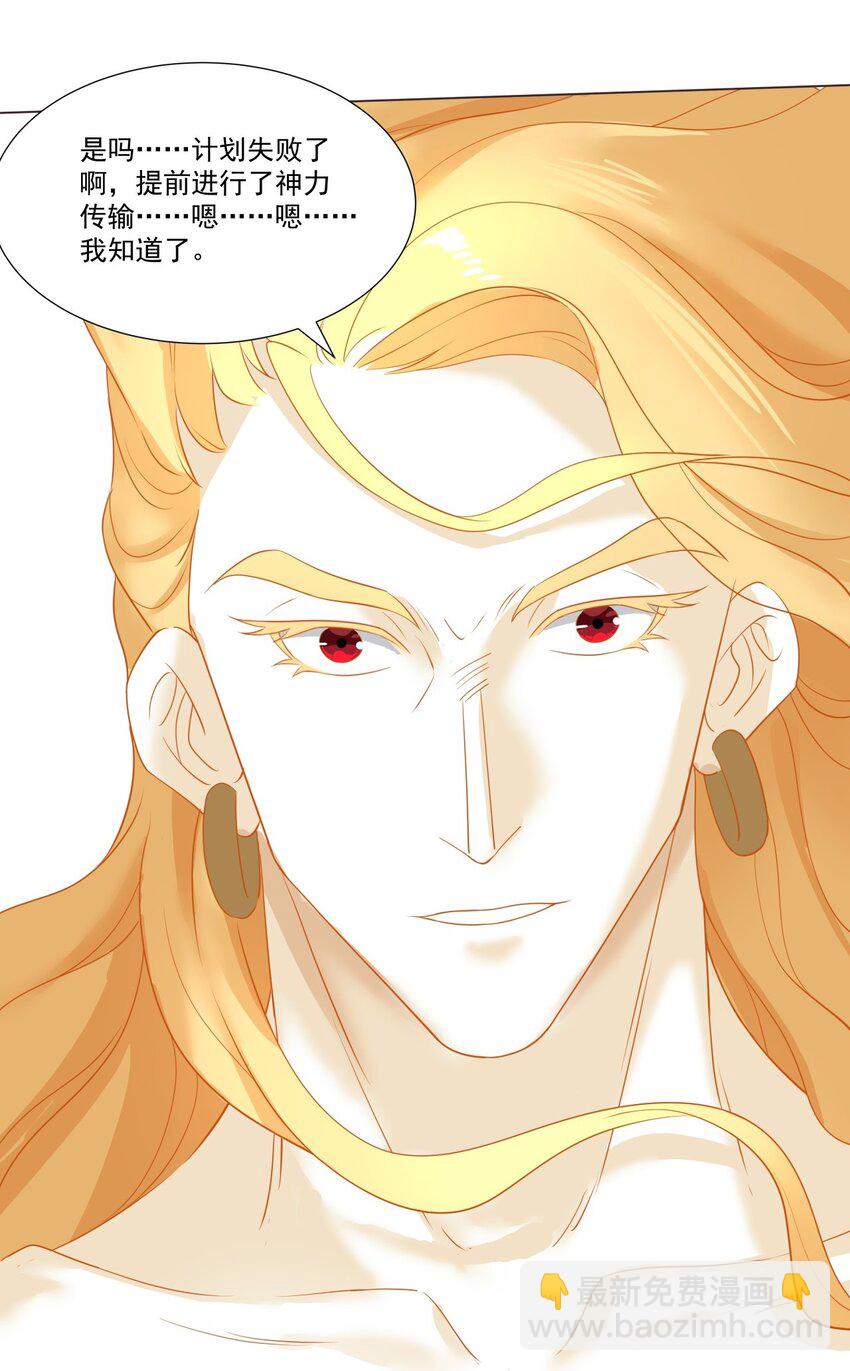 010 神力遗物(1/2)-第10话