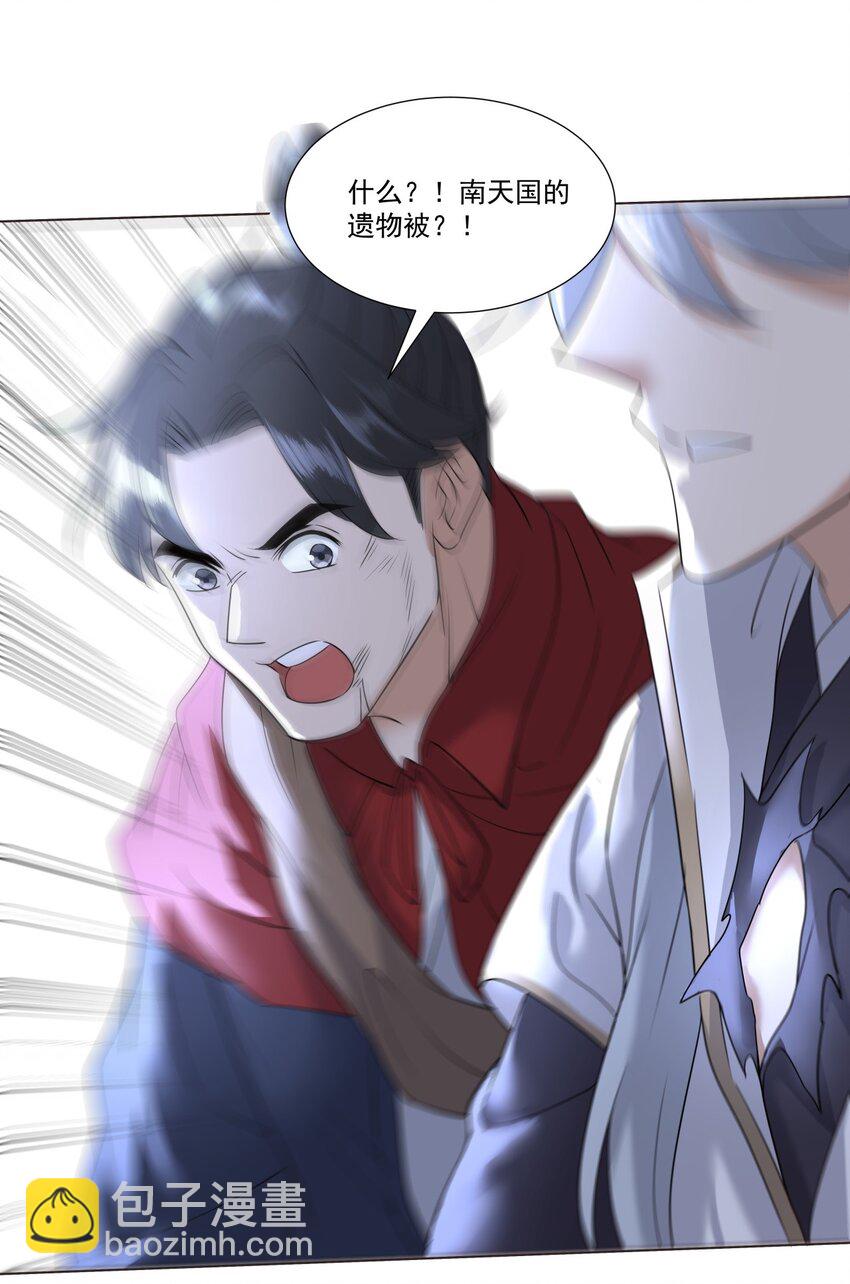 010 神力遗物(1/2)-第10话