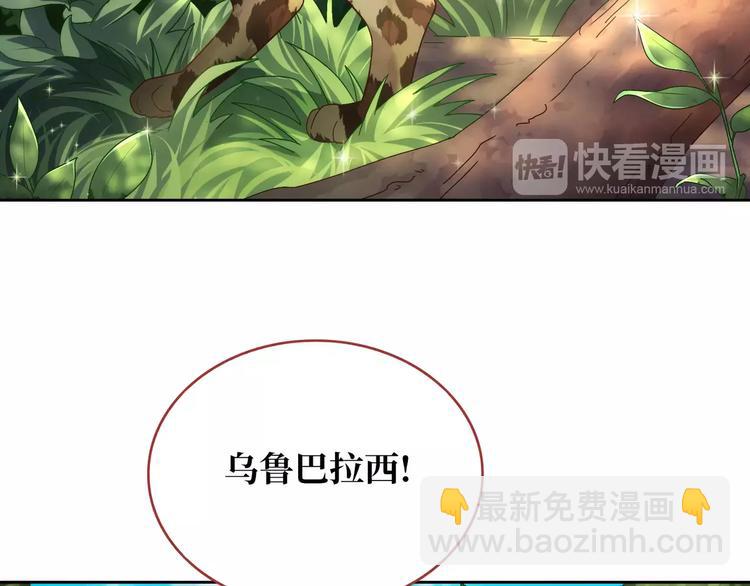 第1话 土著公主的初吻！(1/6)-第2话