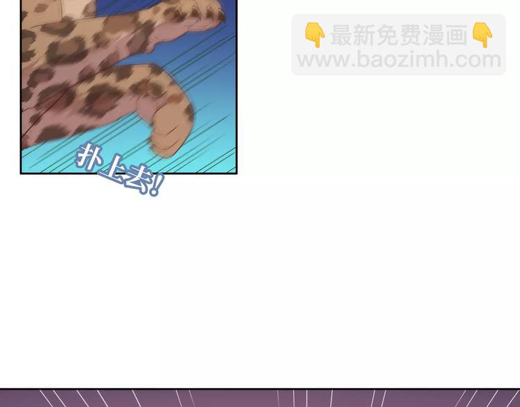 第1话 土著公主的初吻！(1/6)-第2话