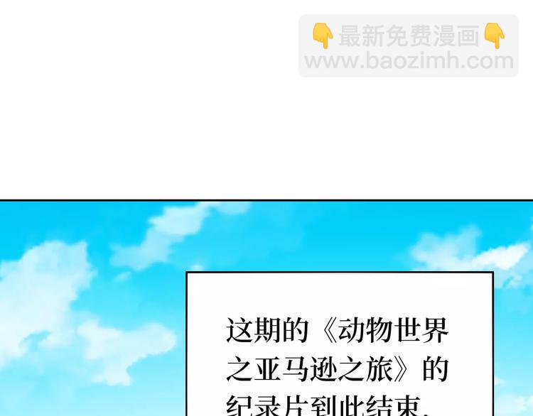 第1话 土著公主的初吻！(1/6)-第2话