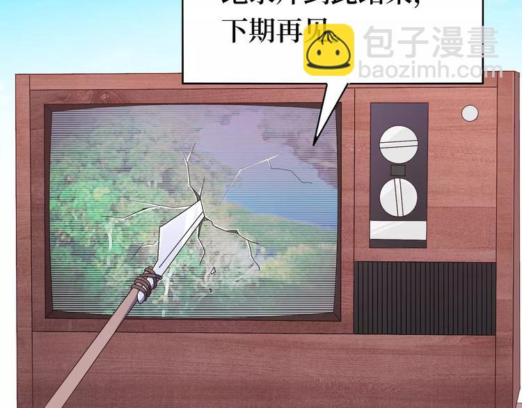 第1话 土著公主的初吻！(1/6)-第2话