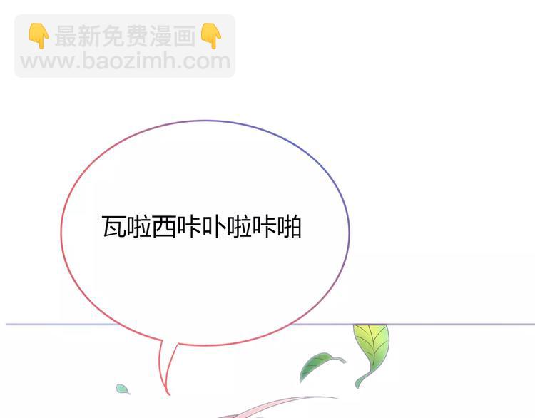 第1话 土著公主的初吻！(1/6)-第2话