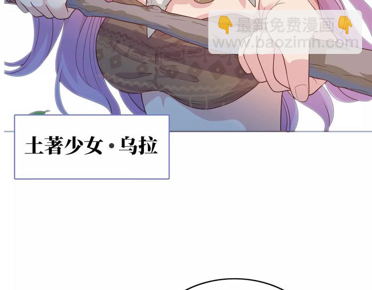 第1话 土著公主的初吻！(1/6)-第2话